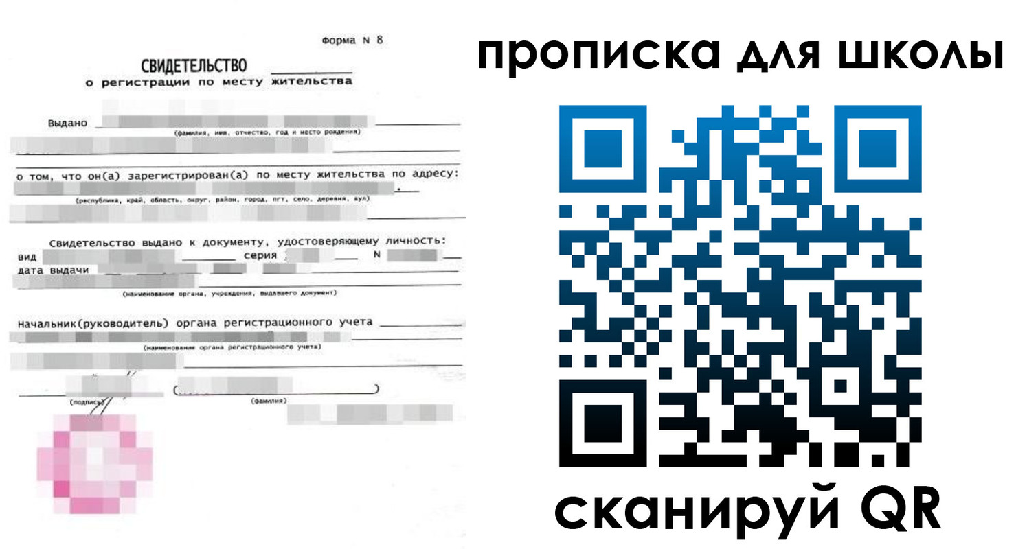 временная регистрация адрес в Топках