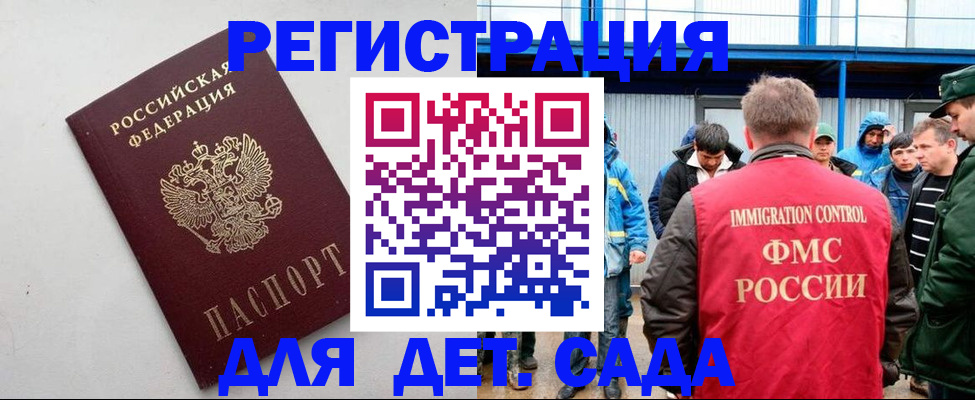 временная прописка в Топках