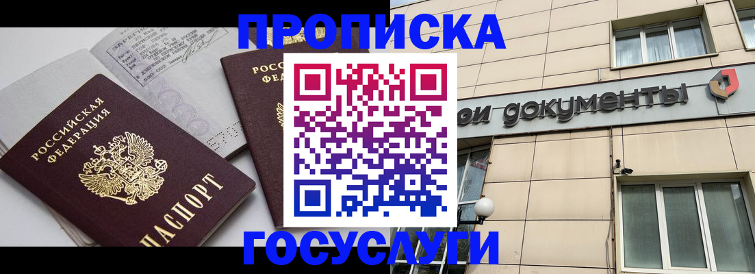 временная регистрация поиск в Топках