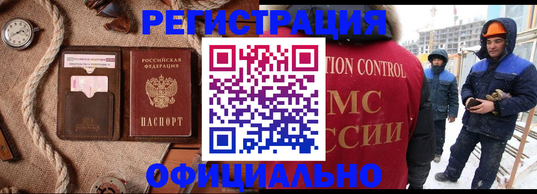 временная регистрация для школы в Топках