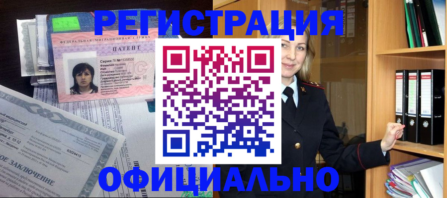 временная регистрация недорого в Топках