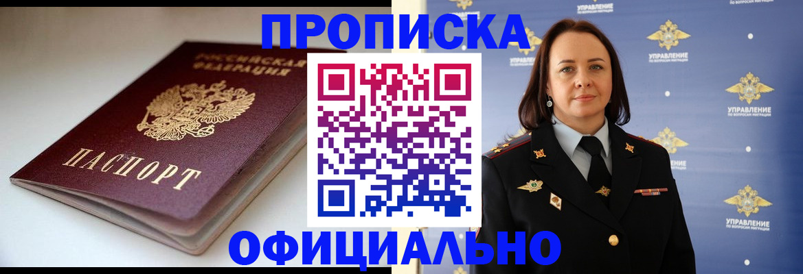 миграционный учет в Топках