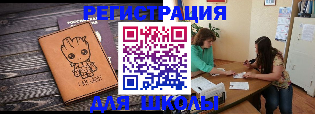 прописка в Топках