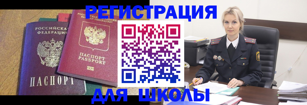 временная регистрация госуслуги в Топках